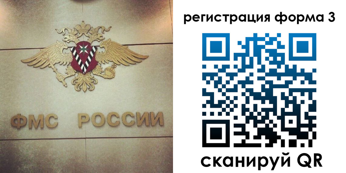 временная регистрация 2025 в Вязьме