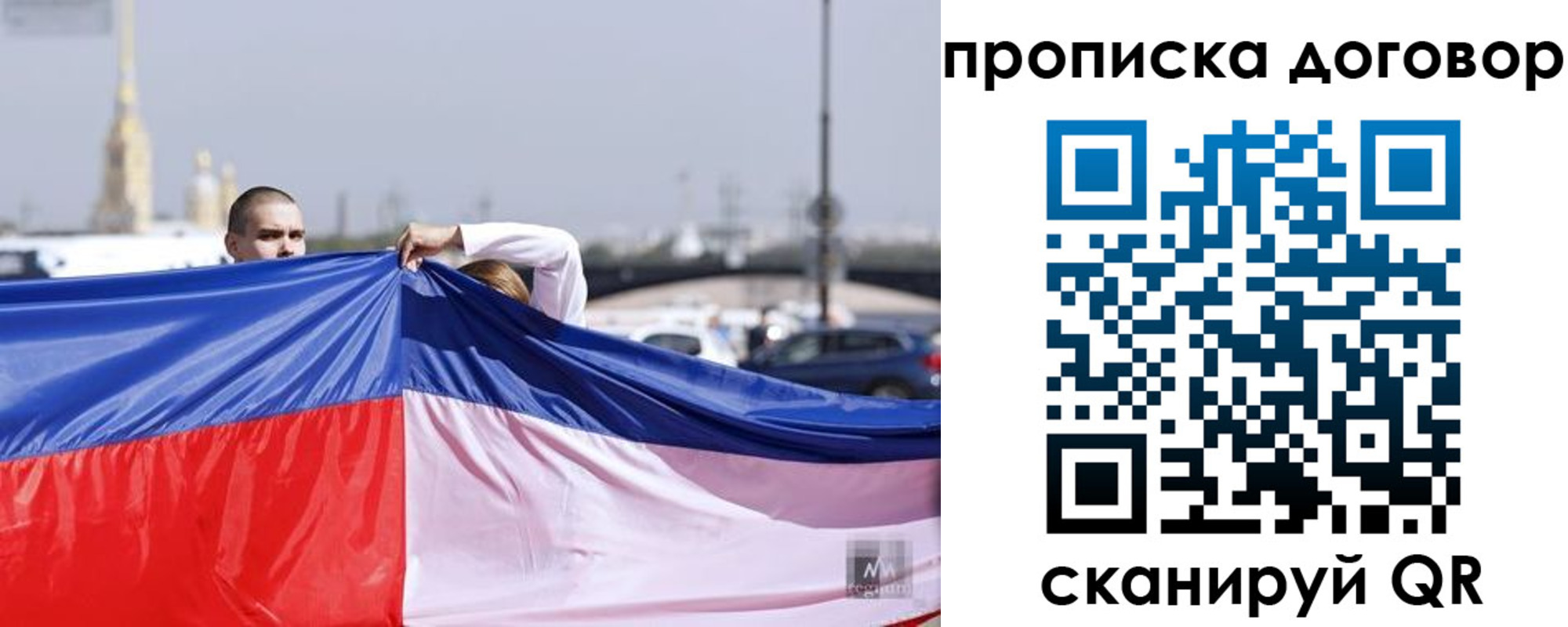 временная регистрация гарантия в Вязьме