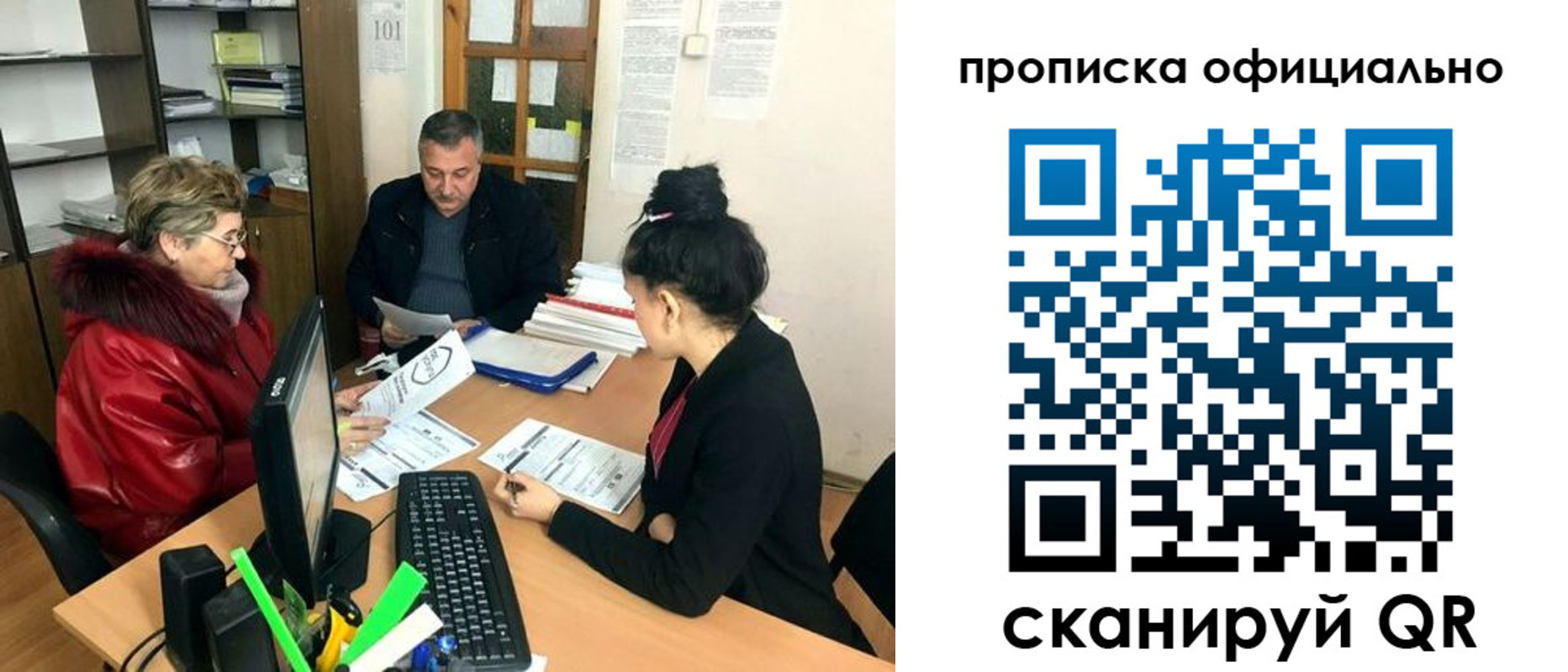 прописка гарантия в Вязьме