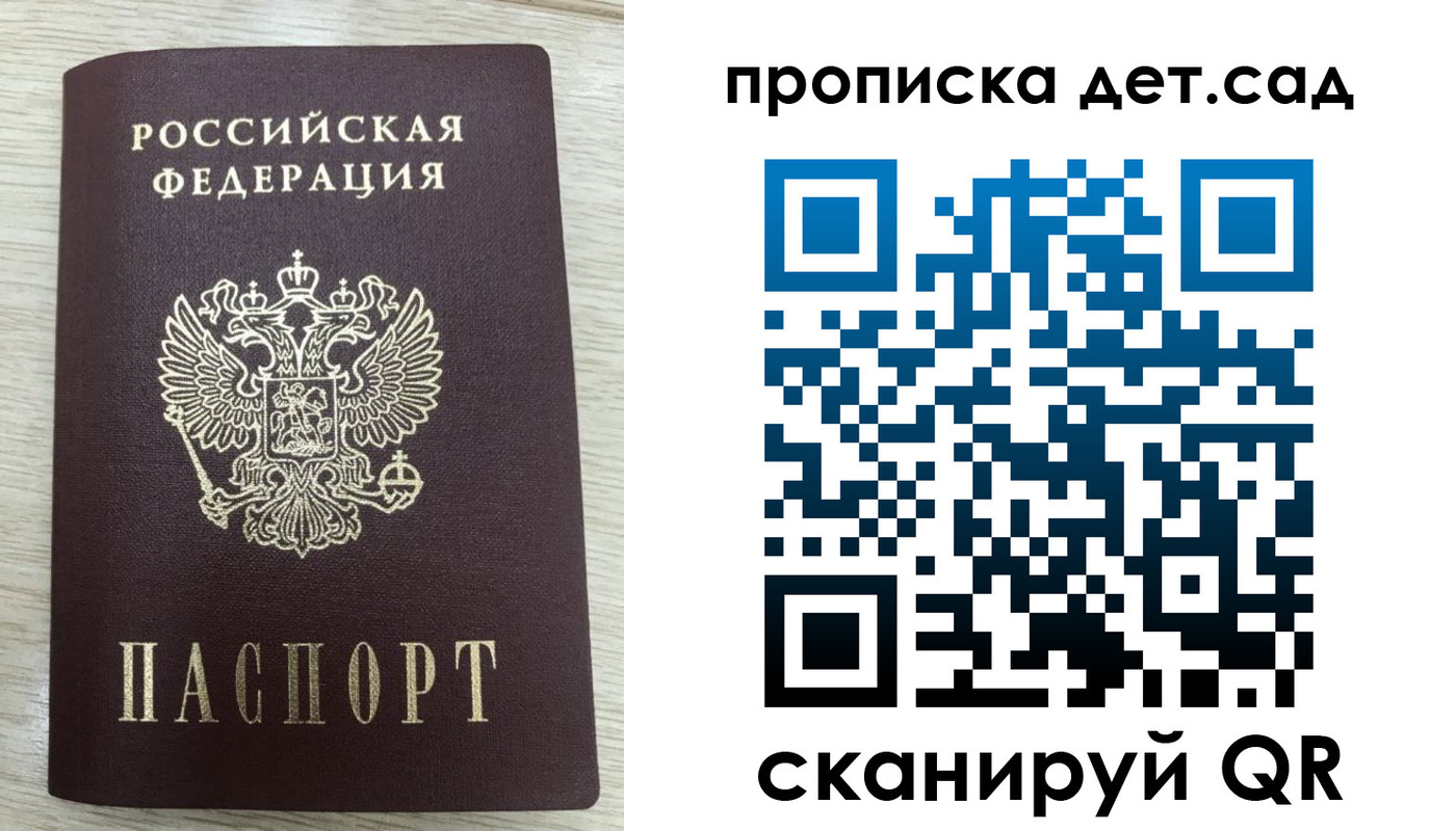 прописка паспорт в Вязьме