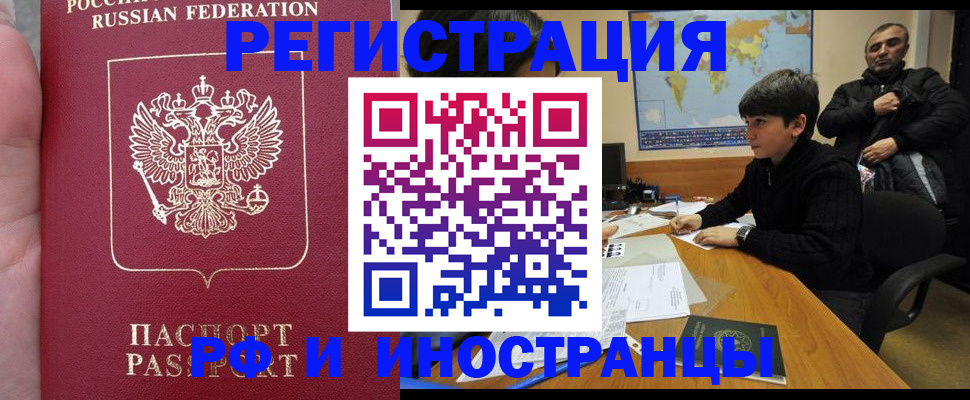 временная регистрация поиск в Вязьме