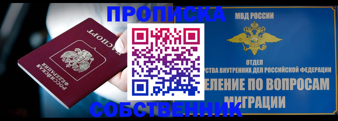 временная регистрация в Вязьме