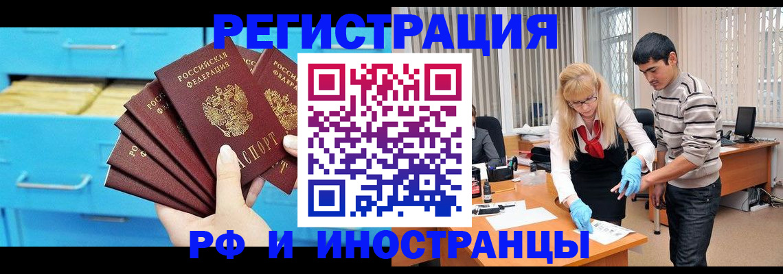 временная регистрация надежно в Вязьме