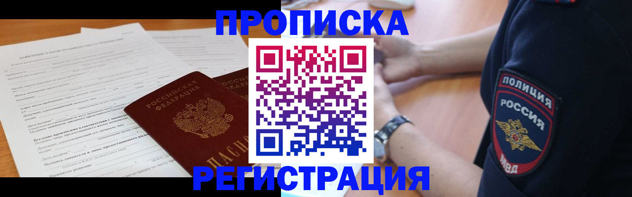 временная регистрация госуслуги в Вязьме