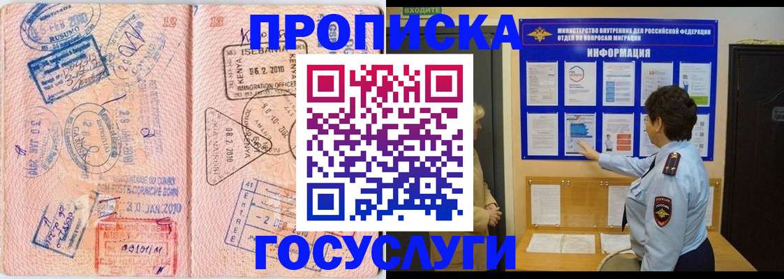 прописка паспорт в Вязьме